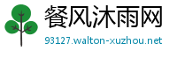 餐风沐雨网